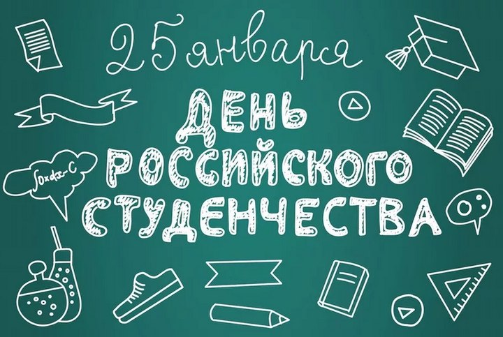 Интеллектуальная игра «Студенческая пора».